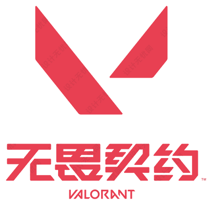 无畏契约
